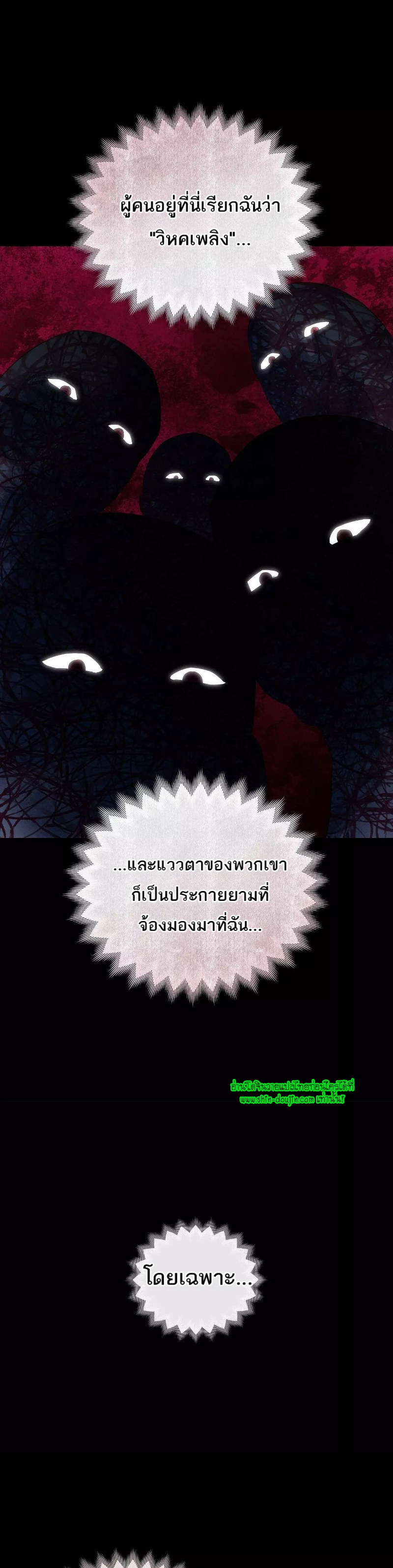 The Melancholic Conman EP 20